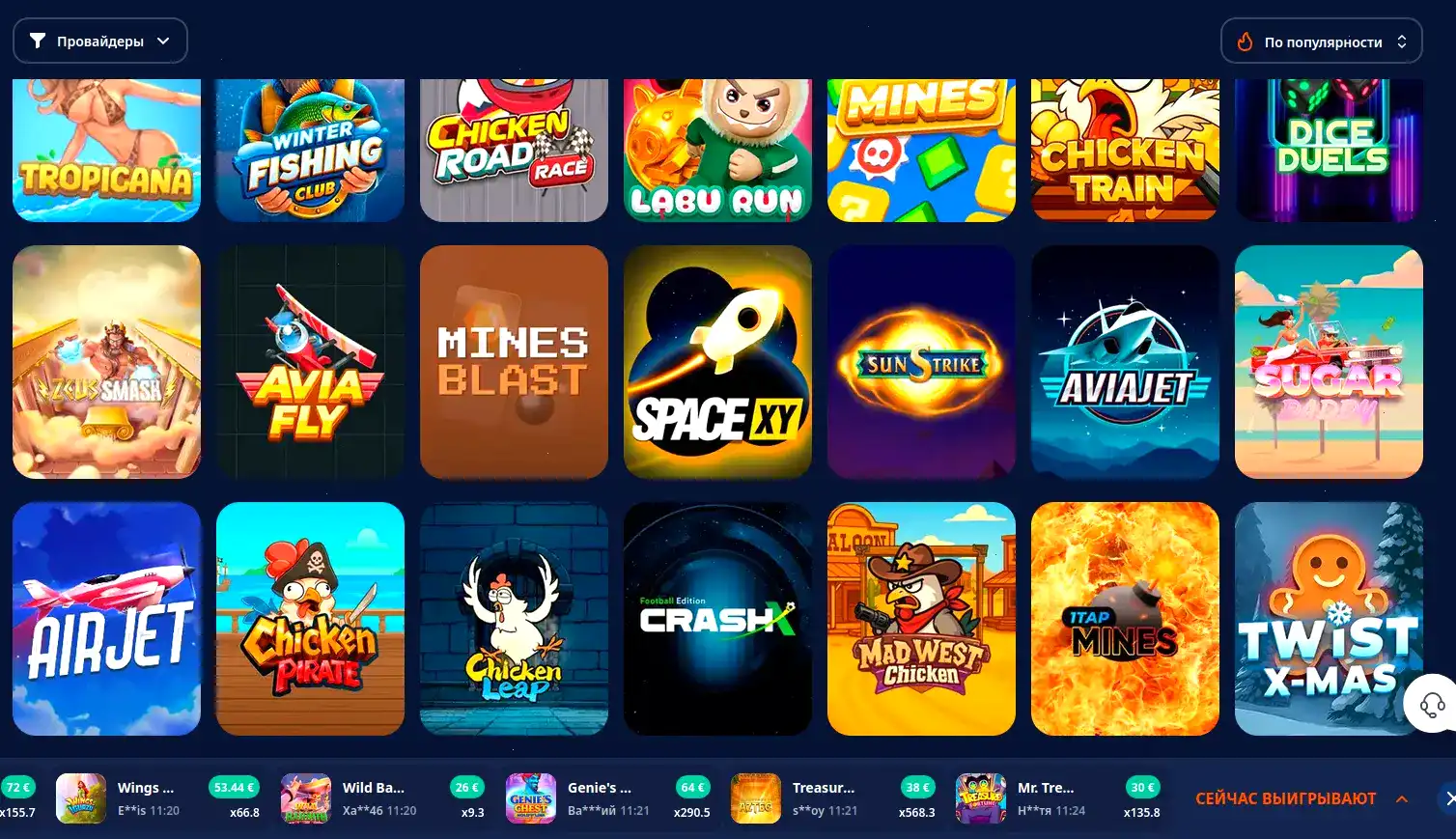 Интерфейс Trix casino с игровыми автоматами